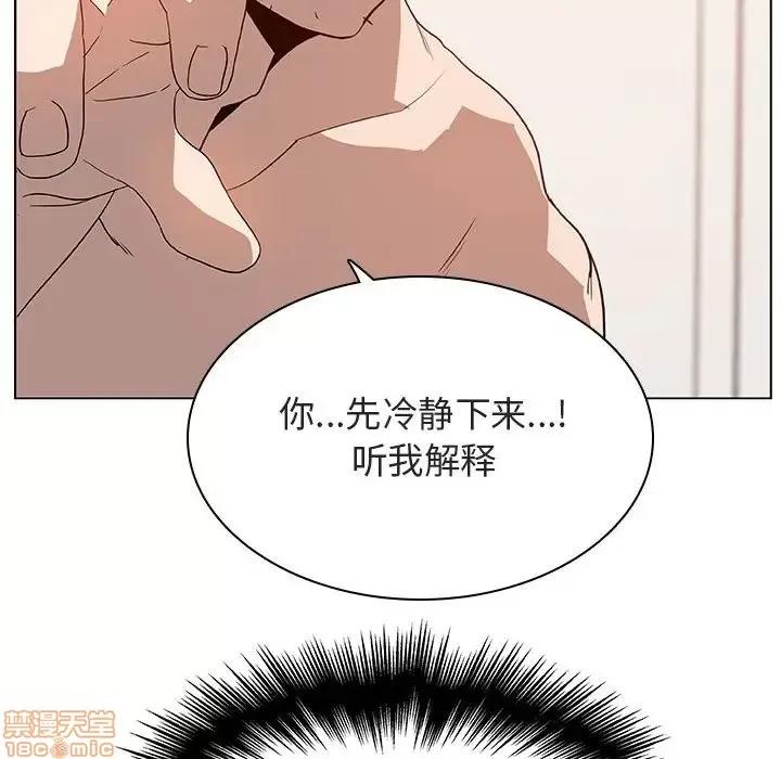 上司的密约 秘密合约 14 第40页