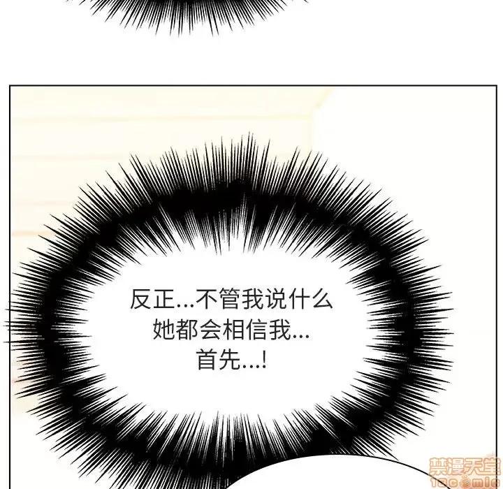 上司的密约 秘密合约 14 第42页