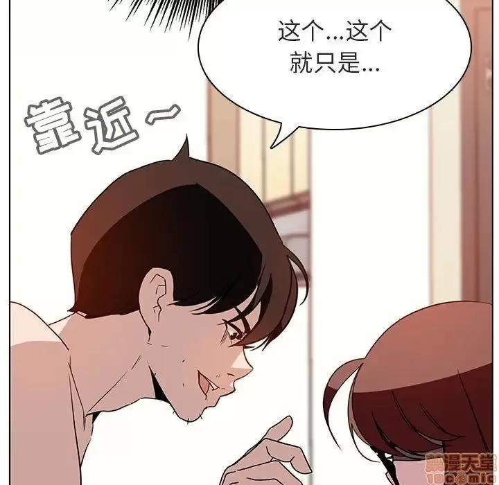 上司的密约 秘密合约 14 第43页
