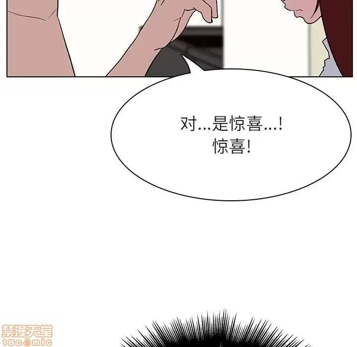 上司的密约 秘密合约 14 第44页