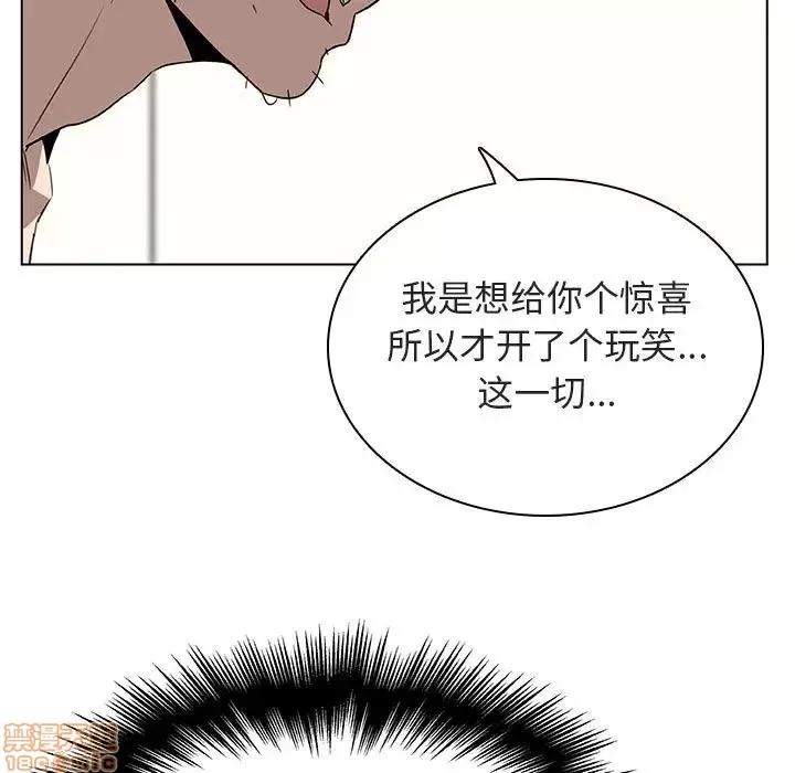 上司的密约 秘密合约 14 第46页