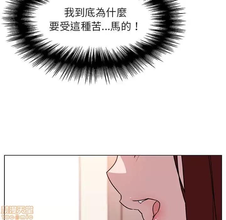 上司的密约 秘密合约 14 第47页