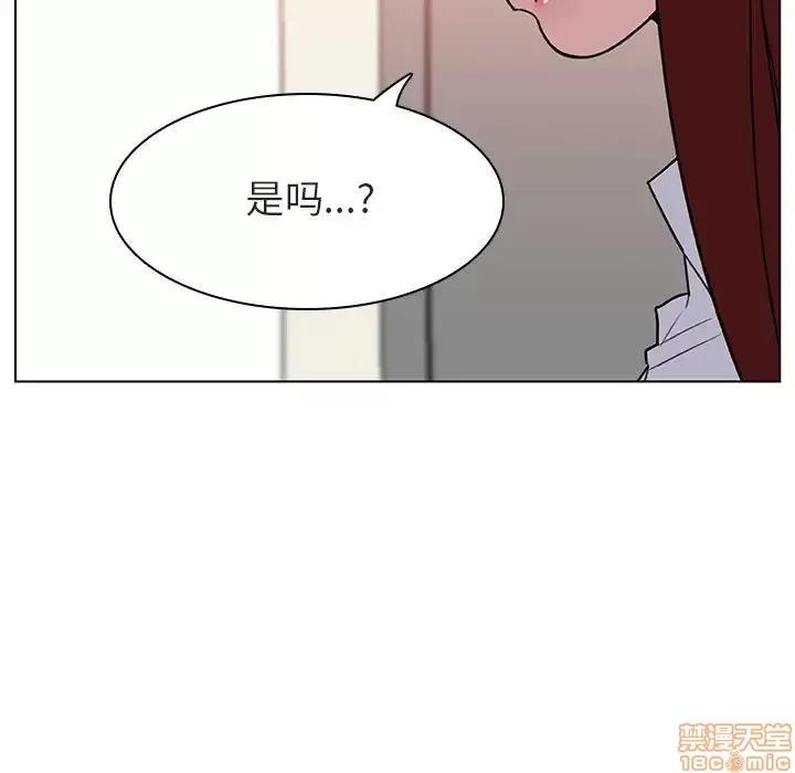 上司的密约 秘密合约 14 第48页