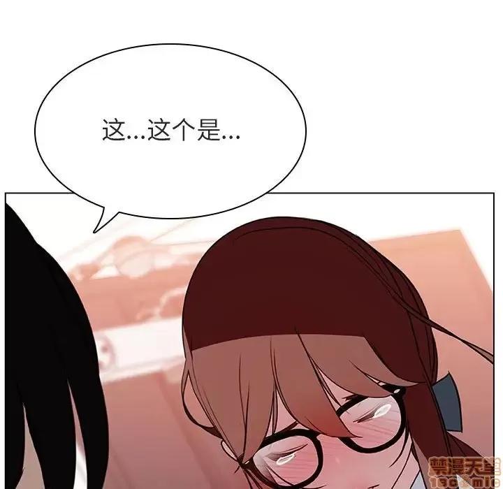上司的密约 秘密合约 14 第54页