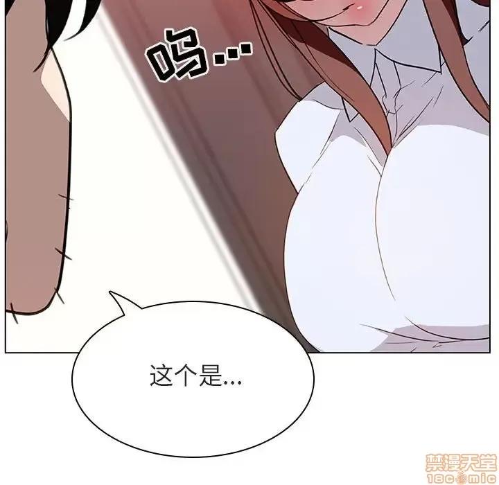 上司的密约 秘密合约 14 第55页