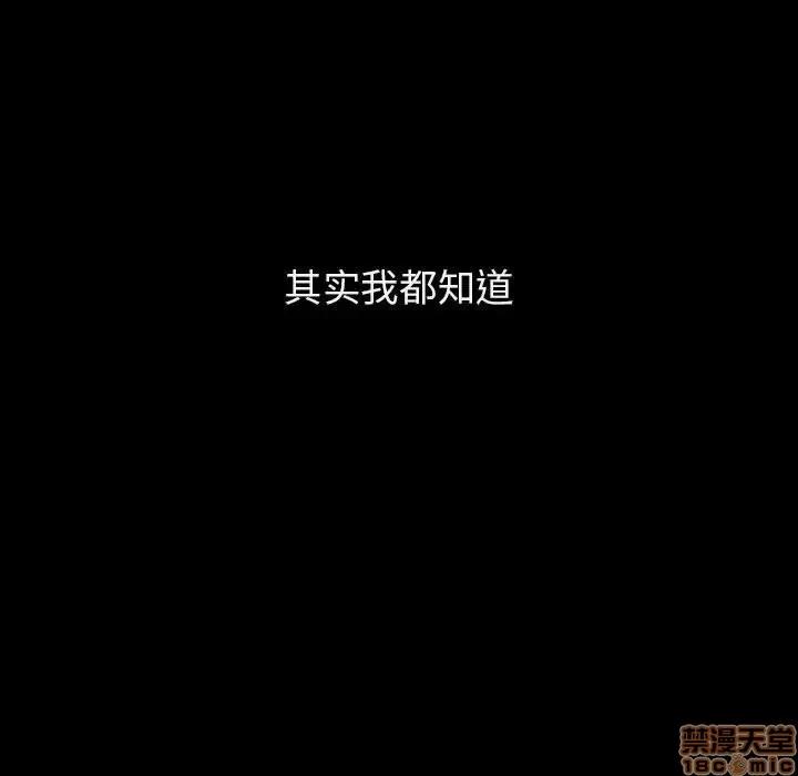 上司的密约 秘密合约 14 第58页