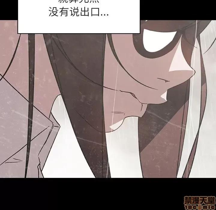 上司的密约 秘密合约 14 第60页