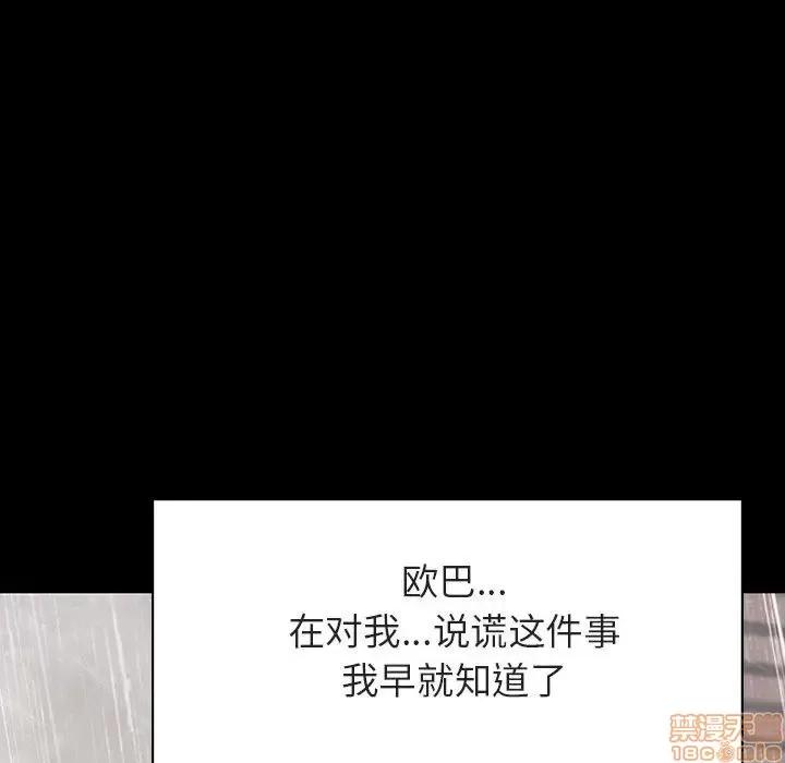 上司的密约 秘密合约 14 第61页