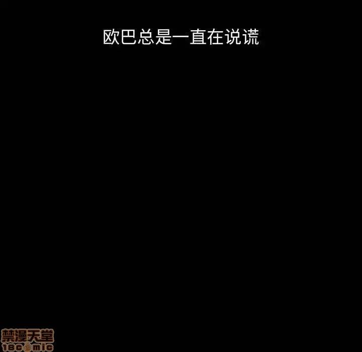 上司的密约 秘密合约 14 第64页