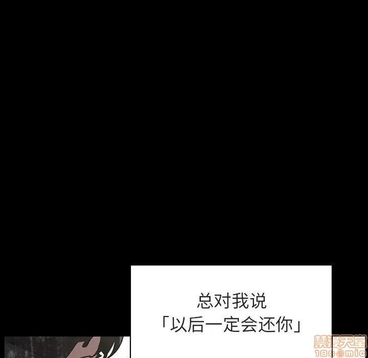 上司的密约 秘密合约 14 第67页