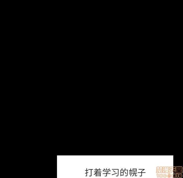 上司的密约 秘密合约 14 第69页