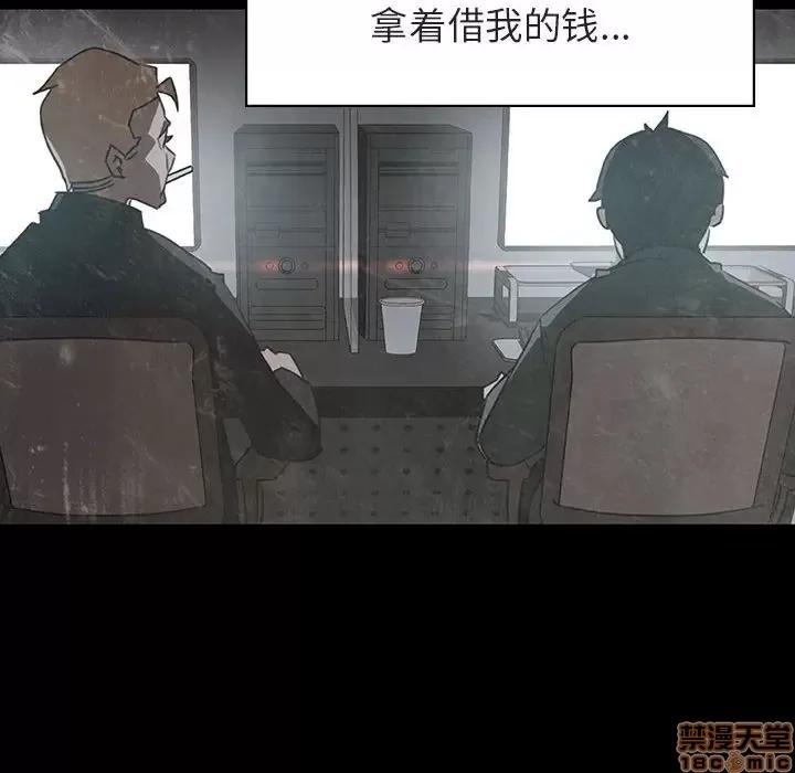 上司的密约 秘密合约 14 第70页