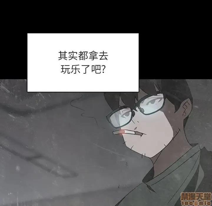 上司的密约 秘密合约 14 第72页