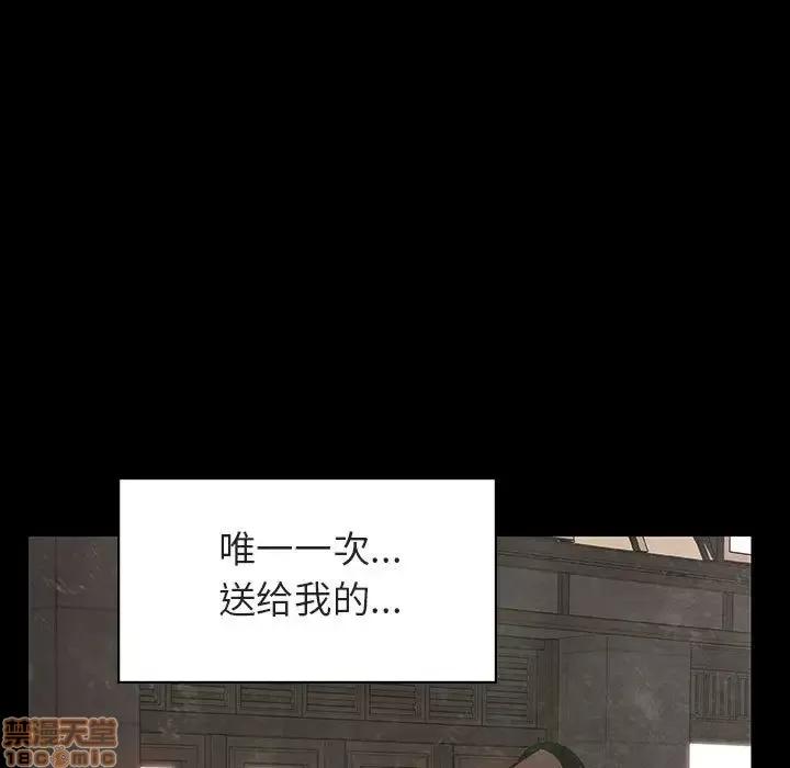 上司的密约 秘密合约 14 第77页