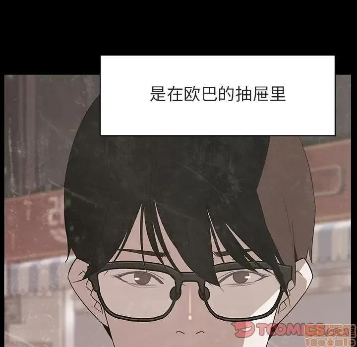 上司的密约 秘密合约 14 第80页