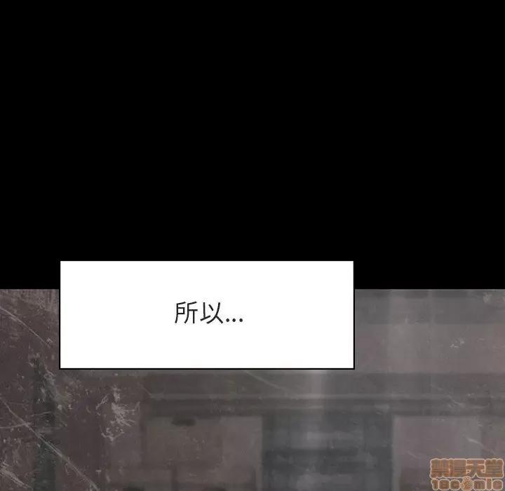 上司的密约 秘密合约 14 第87页