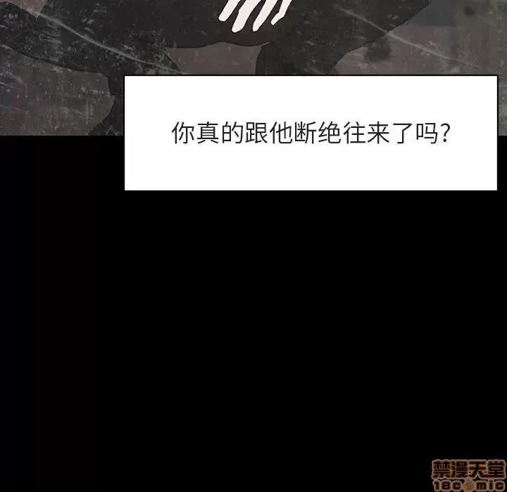 上司的密约 秘密合约 14 第89页