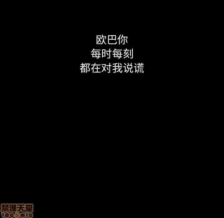上司的密约 秘密合约 14 第90页