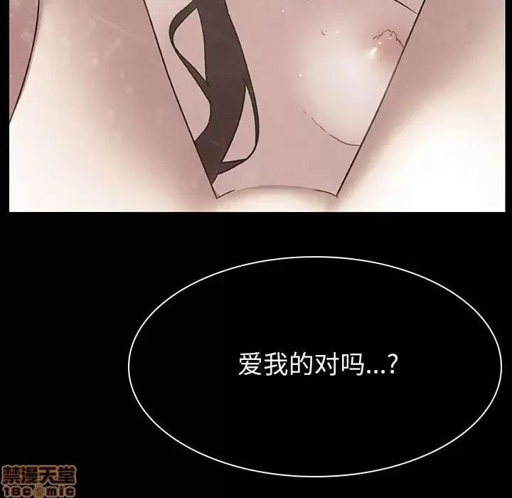 上司的密约 秘密合约 14 第93页