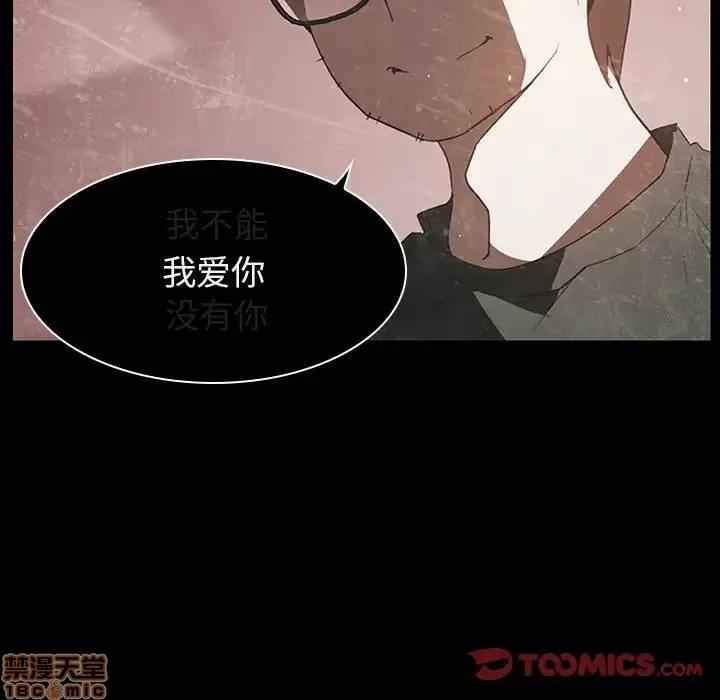 上司的密约 秘密合约 14 第95页