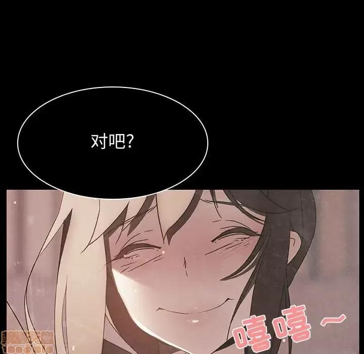 上司的密约 秘密合约 14 第96页