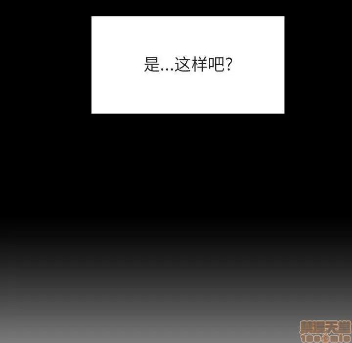 上司的密约 秘密合约 14 第102页