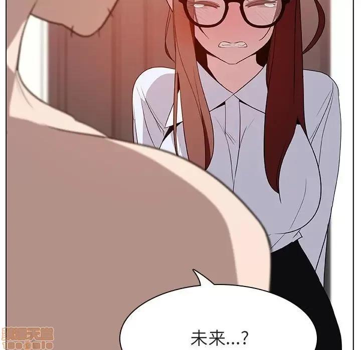 上司的密约 秘密合约 14 第104页