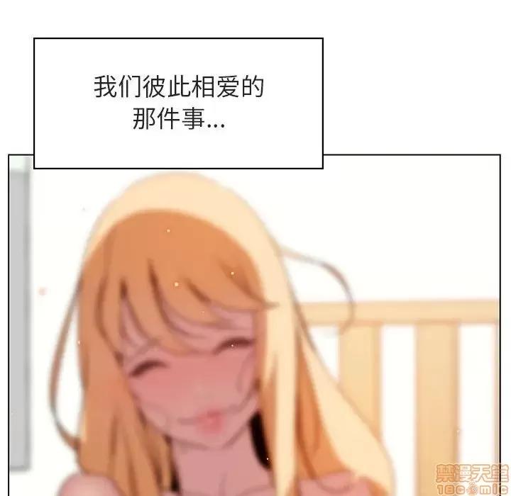 上司的密约 秘密合约 14 第106页
