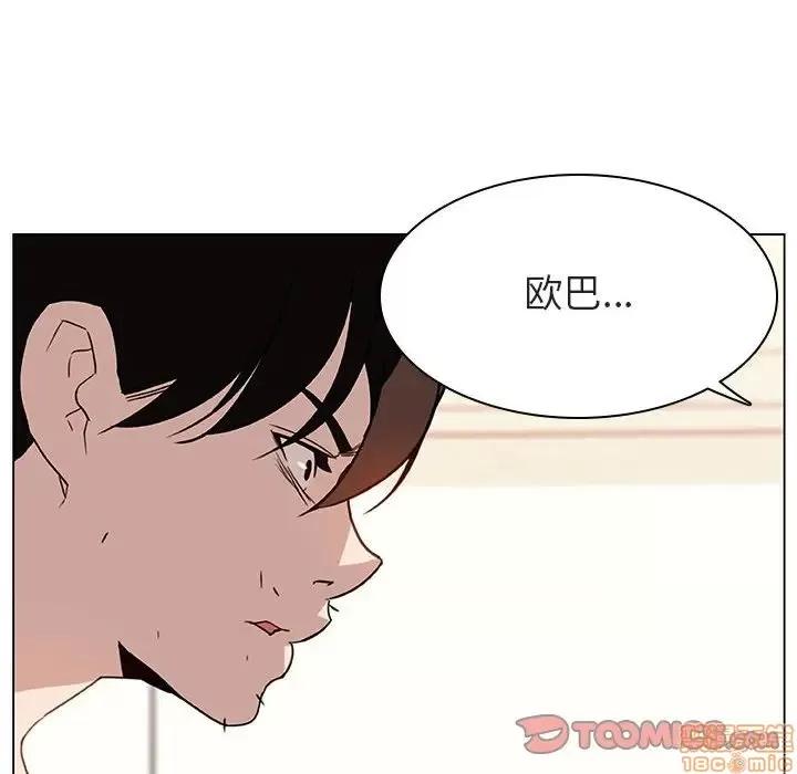 上司的密约 秘密合约 14 第110页