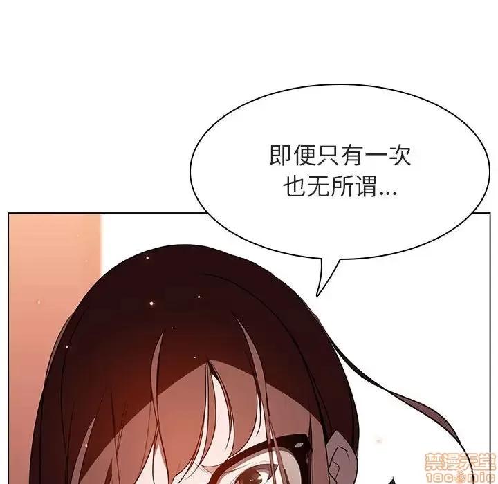 上司的密约 秘密合约 14 第112页
