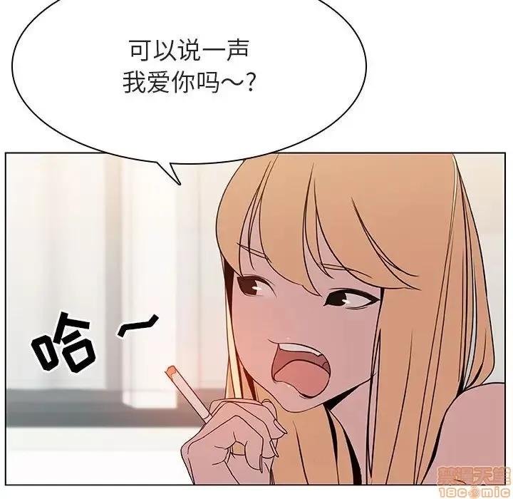 上司的密约 秘密合约 14 第121页