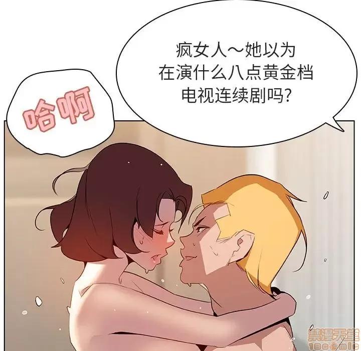 上司的密约 秘密合约 14 第124页