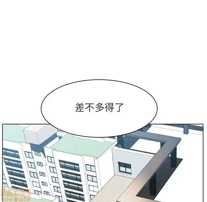 上司的密约 秘密合约 14 第126页