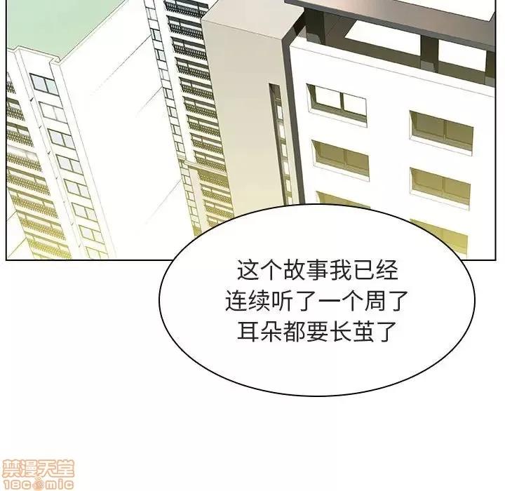 上司的密约 秘密合约 14 第127页