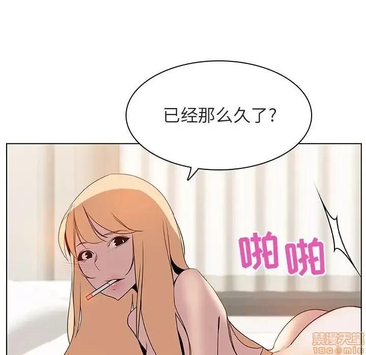 上司的密约 秘密合约 14 第128页