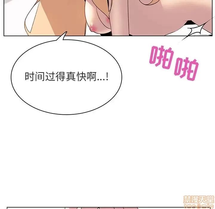 上司的密约 秘密合约 14 第129页
