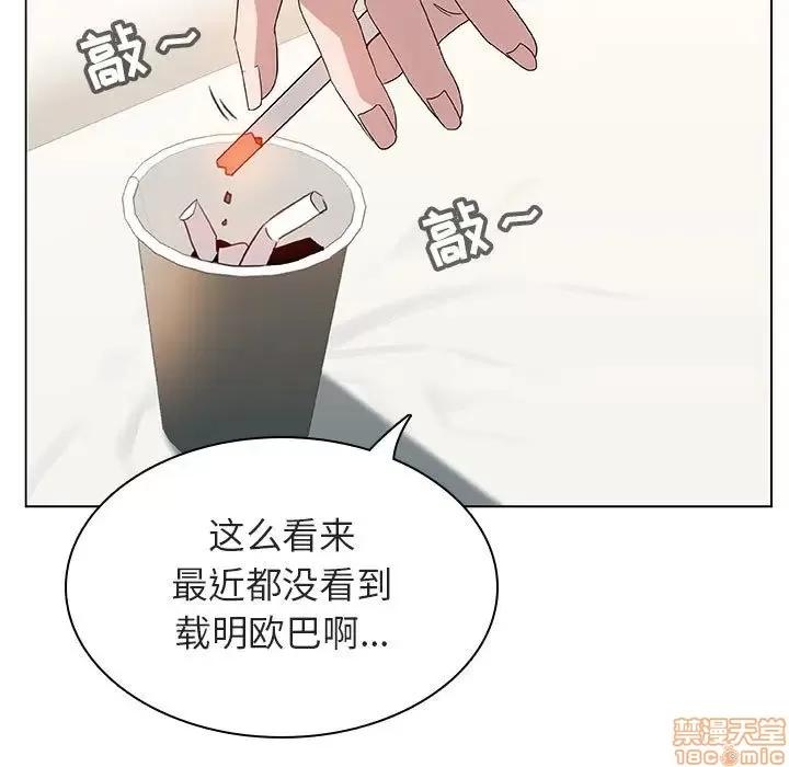 上司的密约 秘密合约 14 第130页