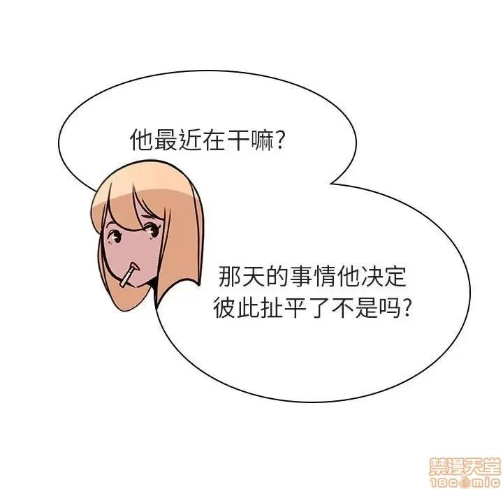 上司的密约 秘密合约 14 第131页
