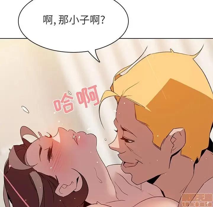 上司的密约 秘密合约 14 第133页