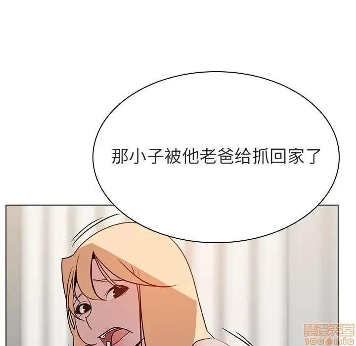 上司的密约 秘密合约 14 第135页