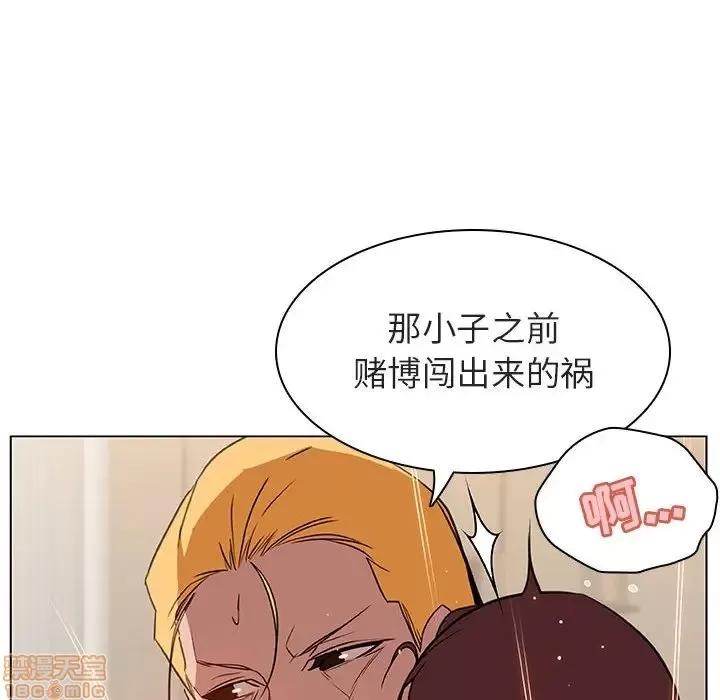 上司的密约 秘密合约 14 第137页