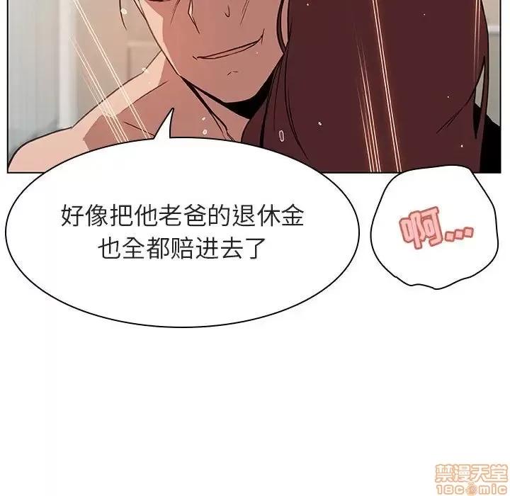上司的密约 秘密合约 14 第138页