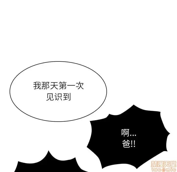 上司的密约 秘密合约 14 第139页