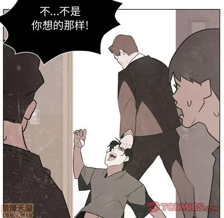 上司的密约 秘密合约 14 第140页