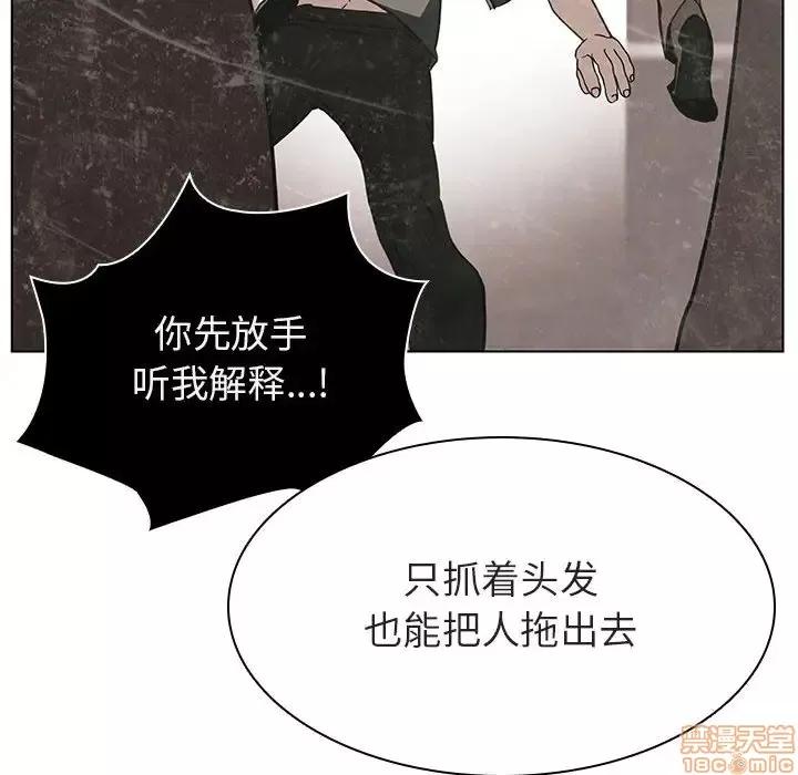 上司的密约 秘密合约 14 第141页