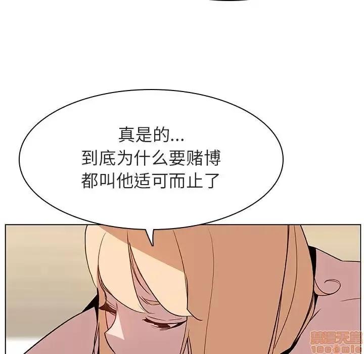 上司的密约 秘密合约 14 第142页