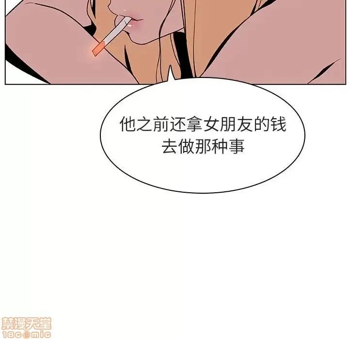 上司的密约 秘密合约 14 第143页