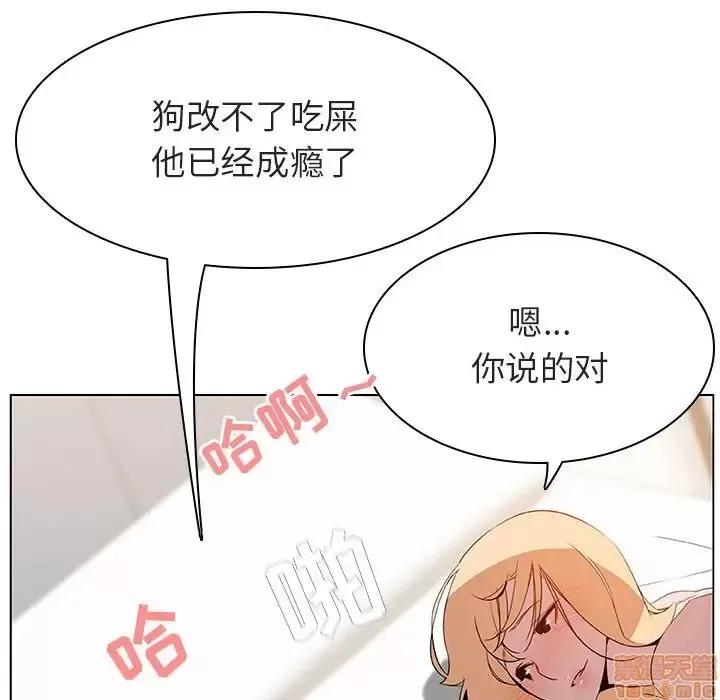上司的密约 秘密合约 14 第144页