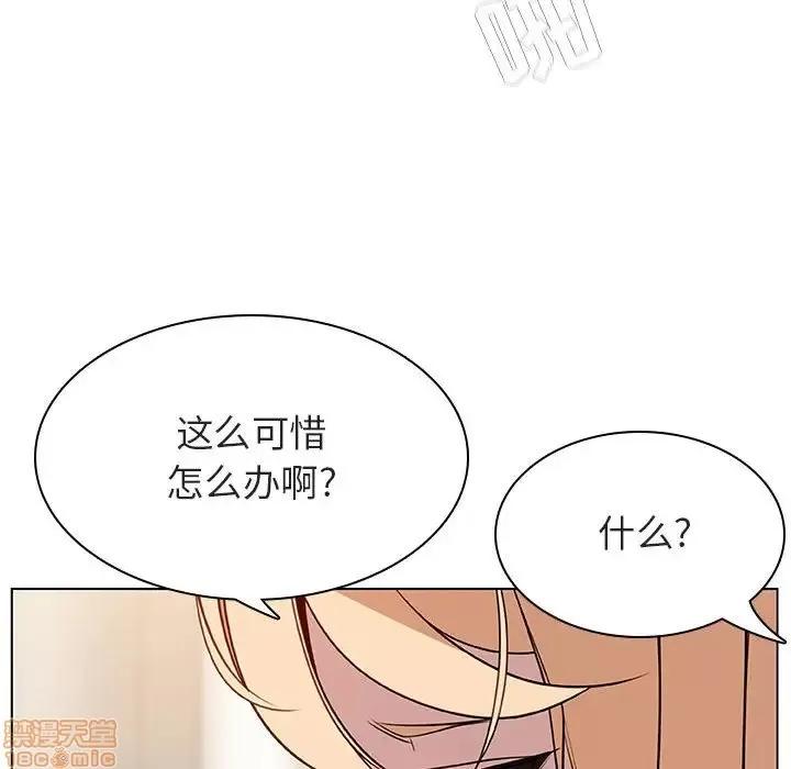 上司的密约 秘密合约 14 第146页
