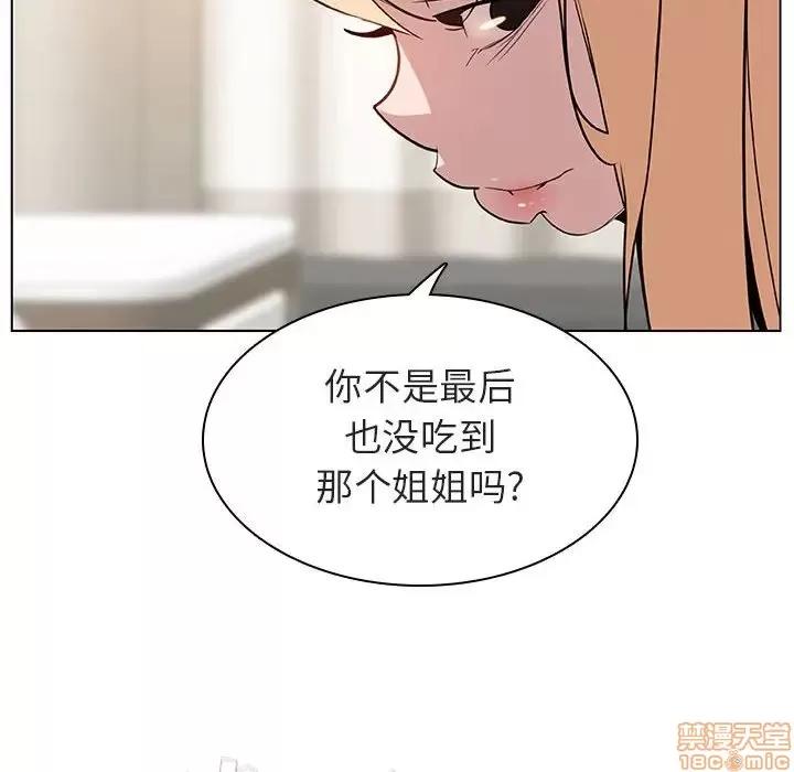 上司的密约 秘密合约 14 第147页